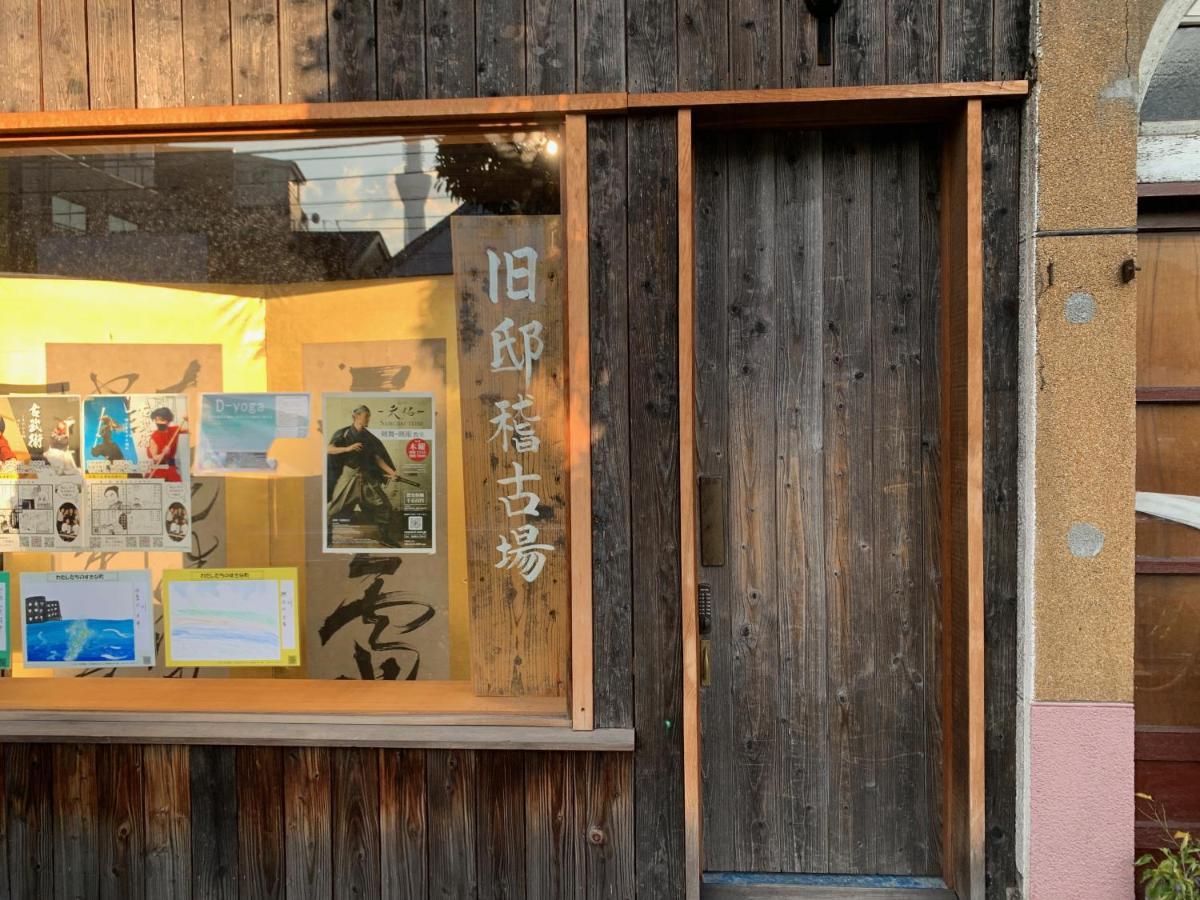 東京都 旧邸稽古場酒店 外观 照片